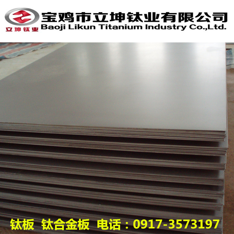 1537268507692399.jpg 鈦板