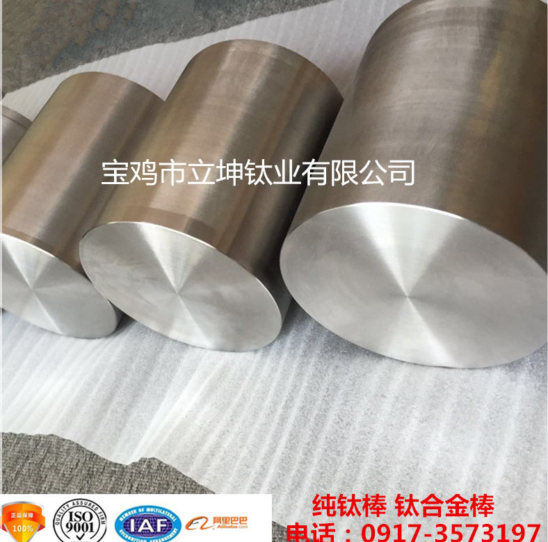 鈦合金棒