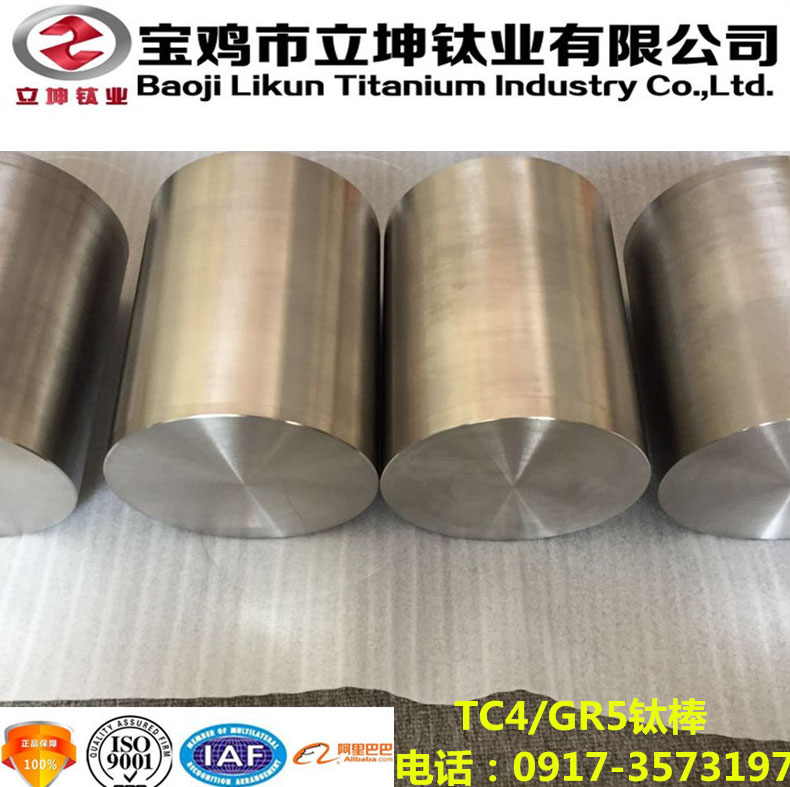 TC4鈦合金材料