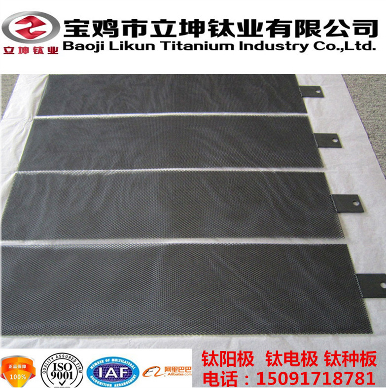 寶雞鈦陽(yáng)極