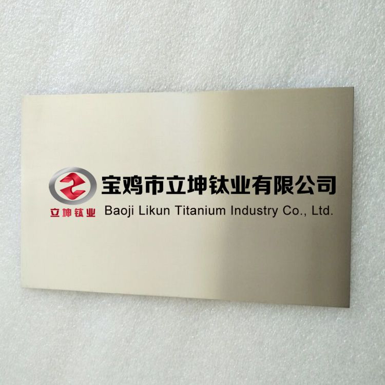鈦合金板