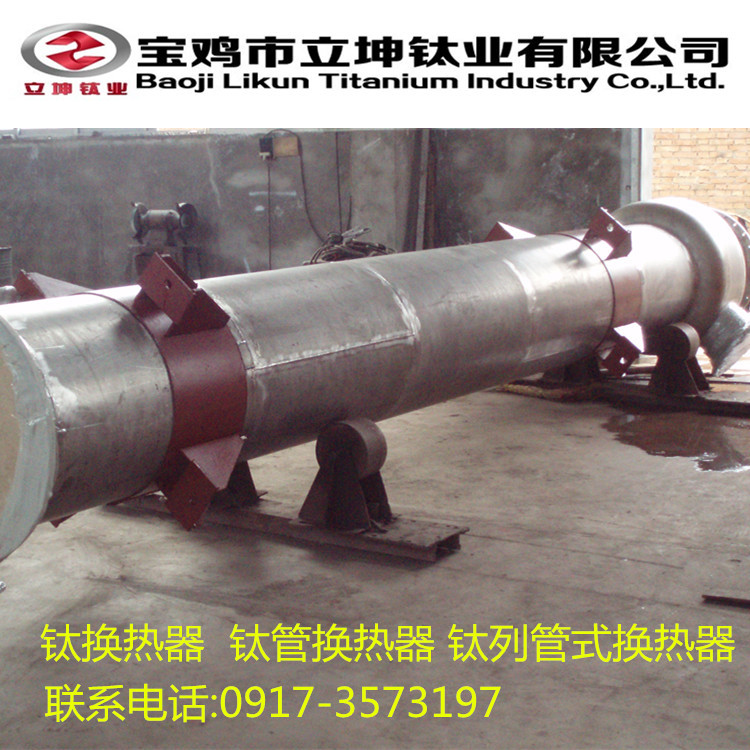 換熱器