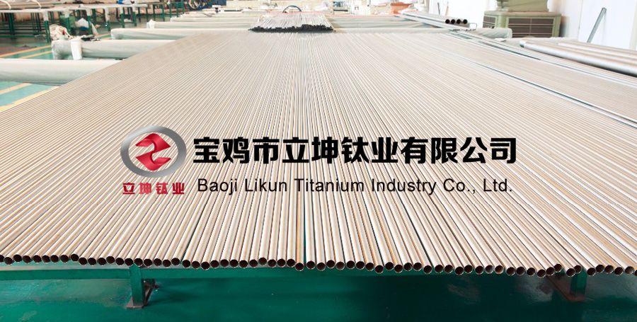 鈦合金管