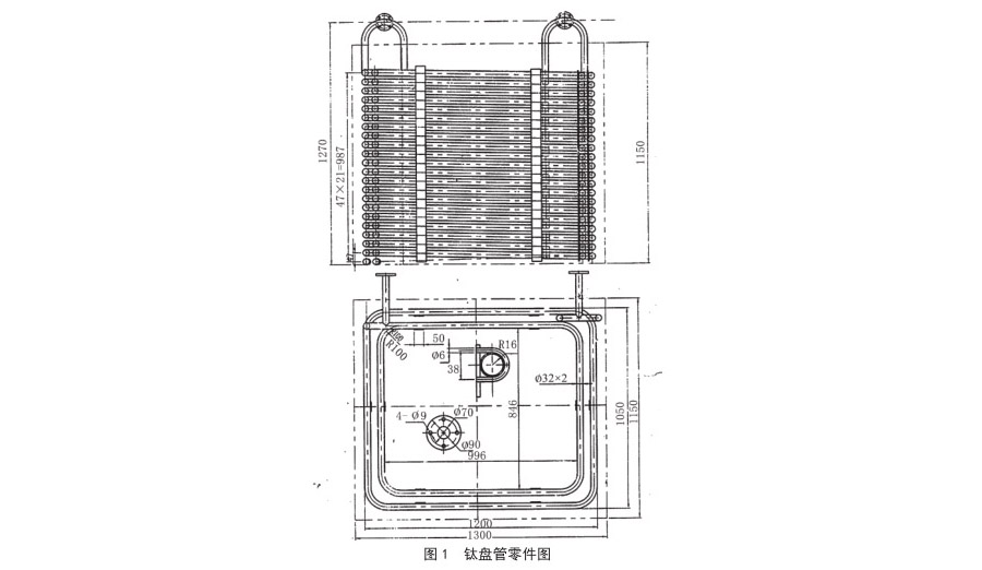 鈦盤管零件圖