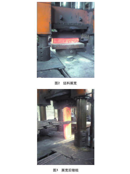 鍛打拔長工藝